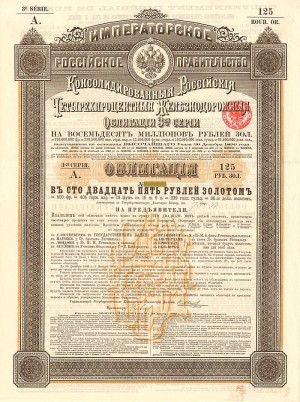 Imperial Government of Russia 4% 1890 Gold Bond (Uncanceled)